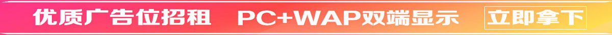 广告位招租