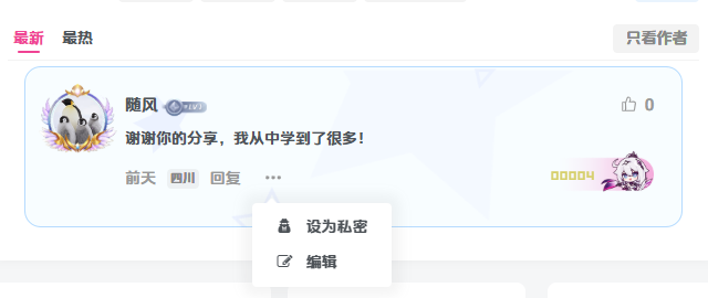 子比主题-子比评论区添加私密评论功能-寒江资源网