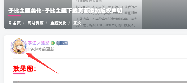 子比主题-给网站用户添加头像框-寒江资源网