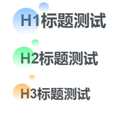 子比主题-浮动圆点标题美化-寒江资源网