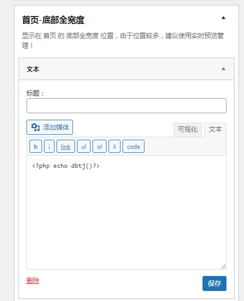 子比主题-网站底部添加统计模块-寒江资源网 子比主题-网站底部添加统计模块-寒江资源网