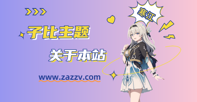 世界，您好！-寒江资源网