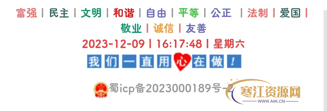 子比主题-通用精美时尚网站底部代码-寒江资源网